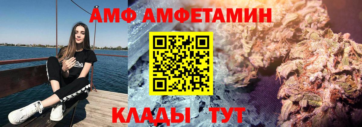 АМФ VHQ Жигулёвск