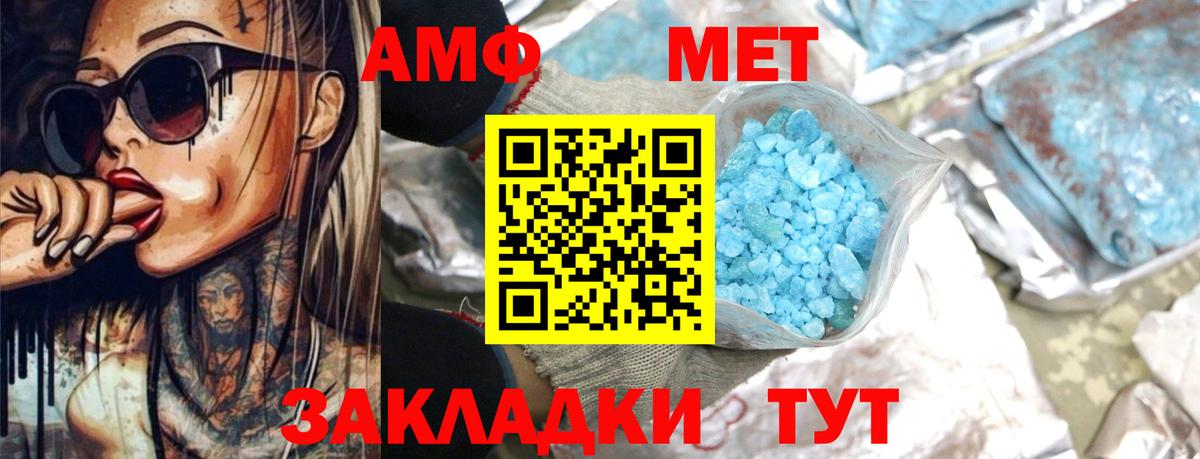 Амфетамин Розовый Жигулёвск