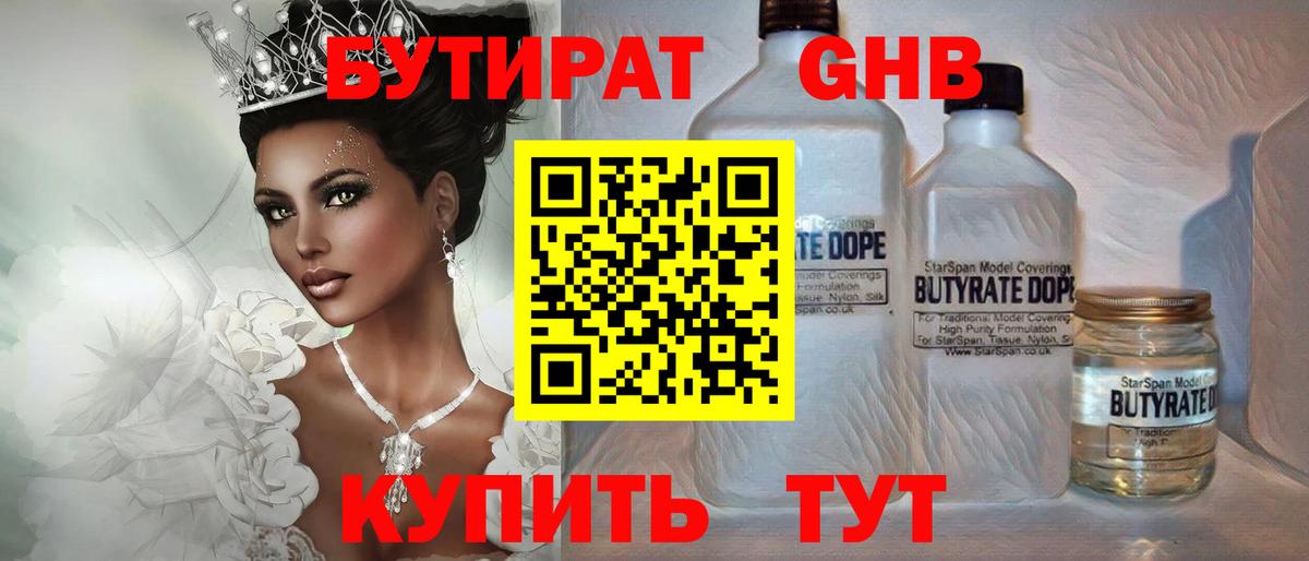 БУТИРАТ оксана  Жигулёвск 