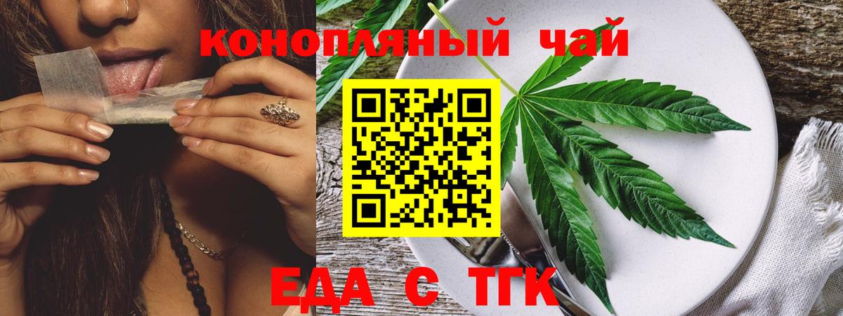Печенье с ТГК конопля Жигулёвск