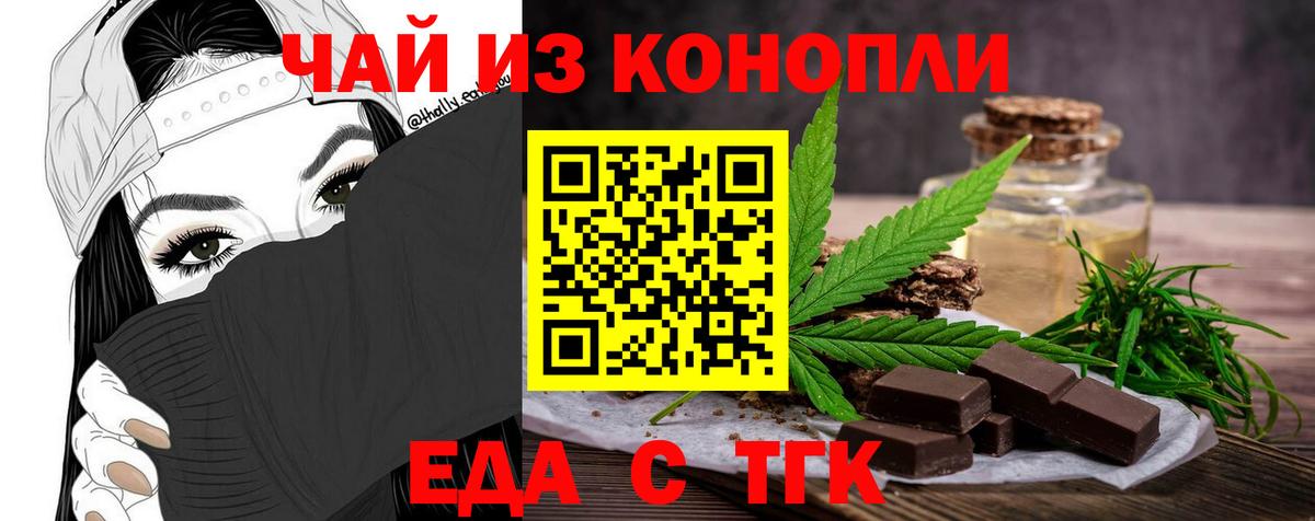 Жигулёвск  Печенье с ТГК конопля  Вход с VPN 