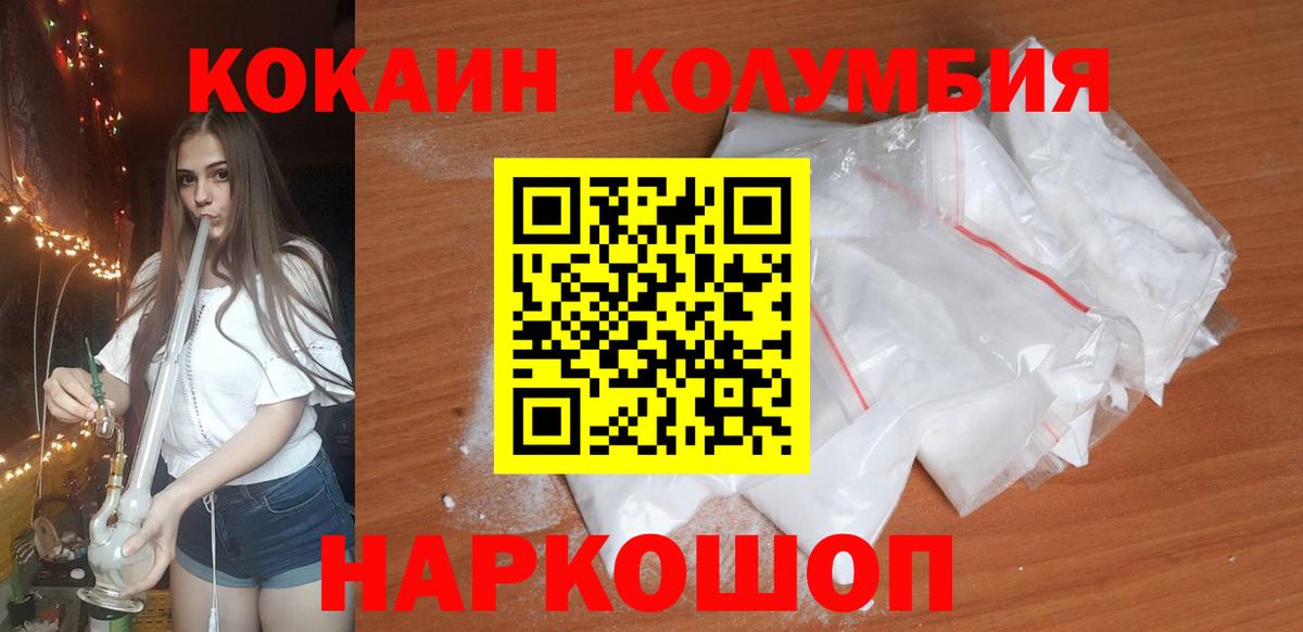 КОКАИН VHQ Жигулёвск