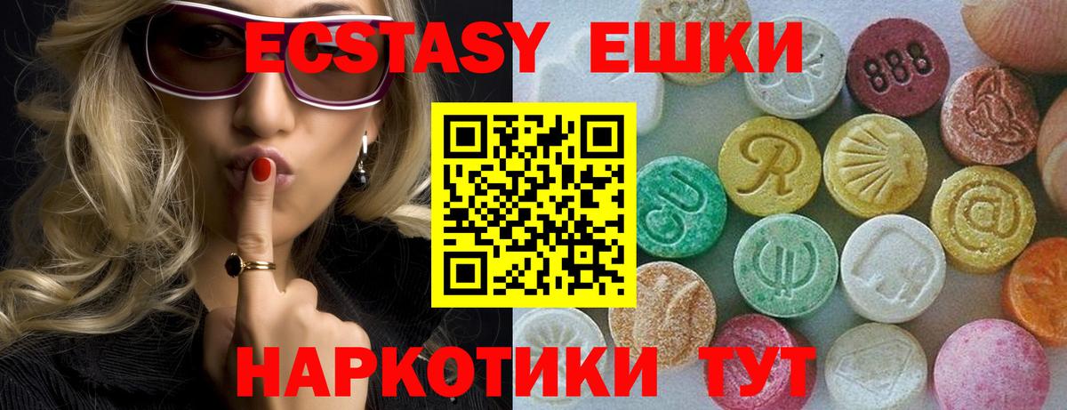 ЭКСТАЗИ VHQ Жигулёвск