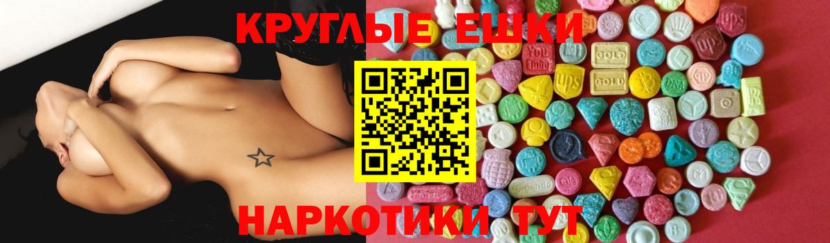 МЕГА ссылки  Вход с VPN  Жигулёвск  Экстази VHQ 