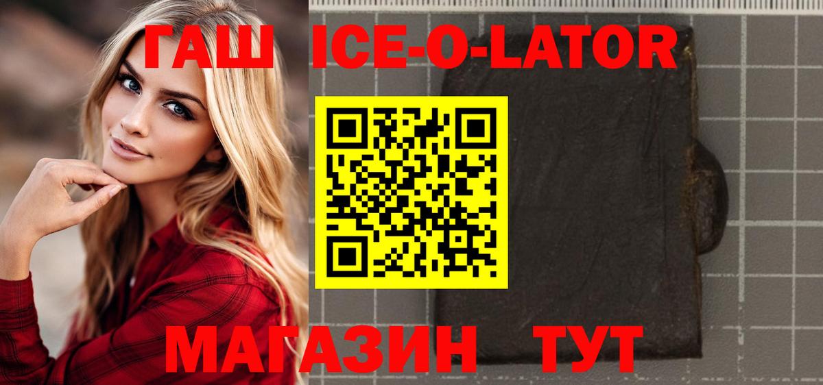 ГАШ хэш Жигулёвск