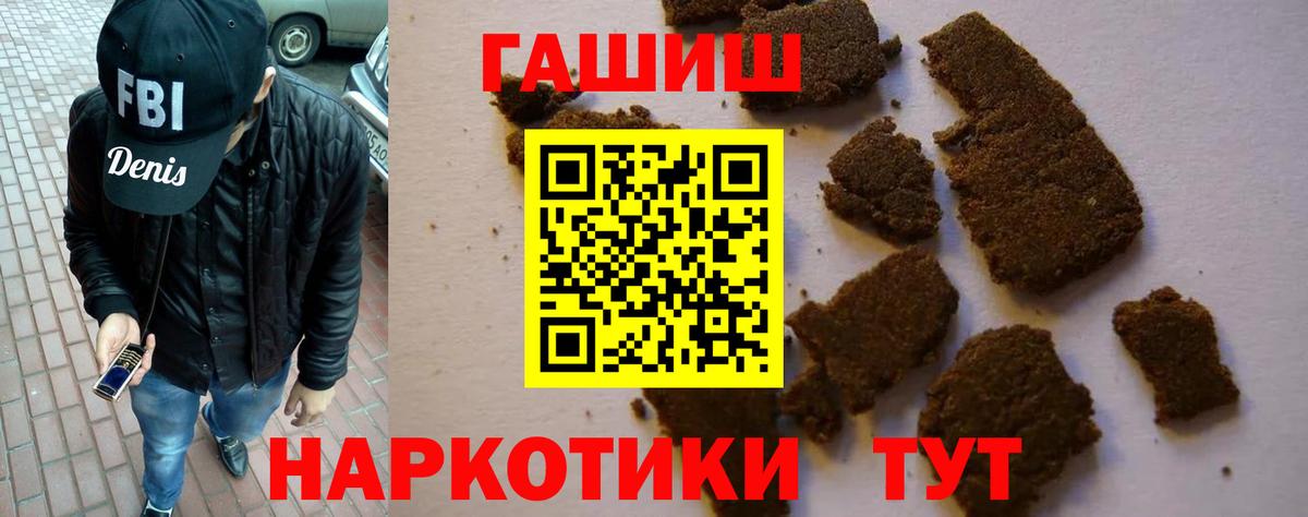 Гашиш hashish  Вход с VPN  Гашиш хэш  купить наркоту  Жигулёвск 