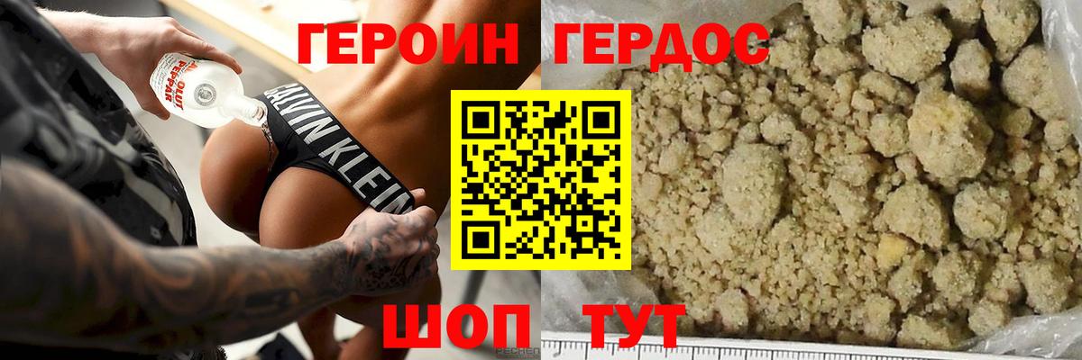 Героин белый Жигулёвск