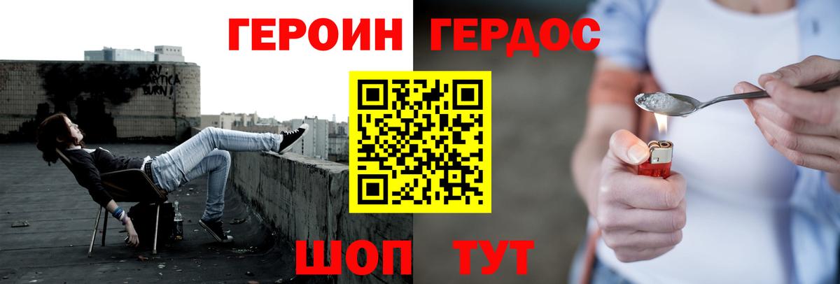 Героин  Жигулёвск  ГЕРОИН хмурый 