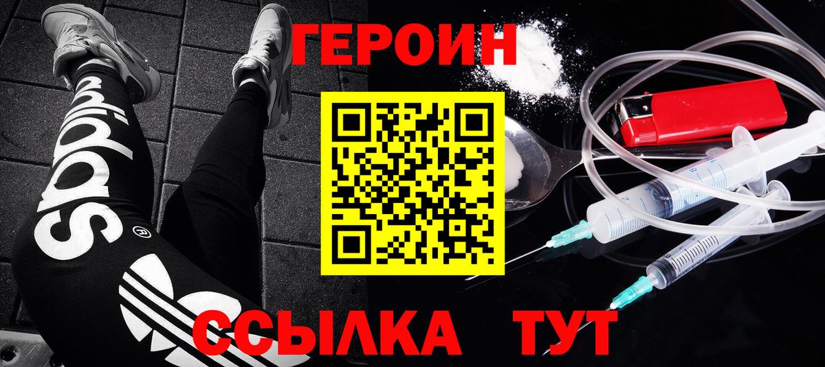 Героин Афган Жигулёвск