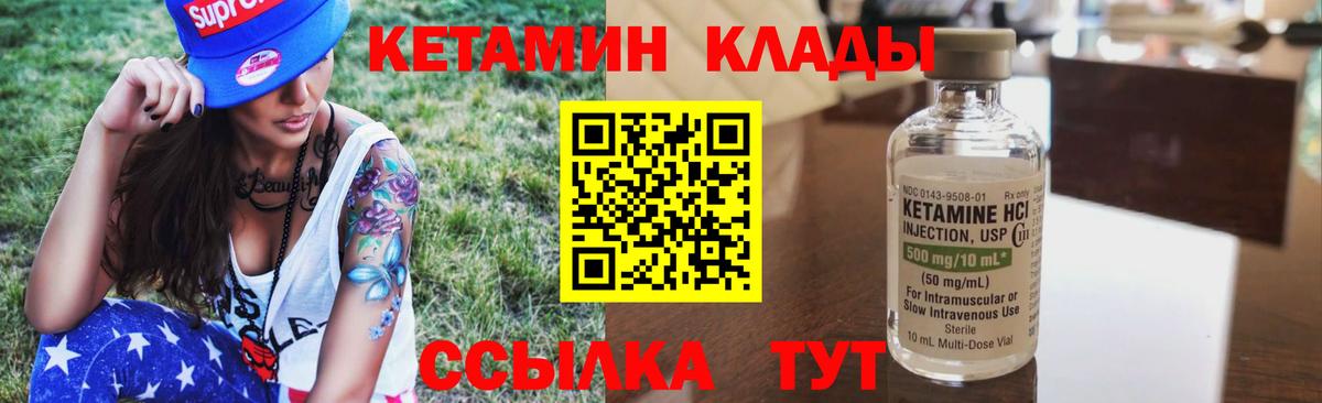 Кетамин VHQ  Вход с VPN  Жигулёвск  Кетамин ketamine 