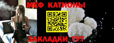 мяу мяу мука Волгодонск
