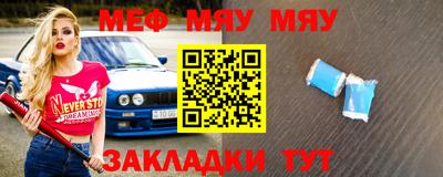 мяу мяу мука Волгодонск