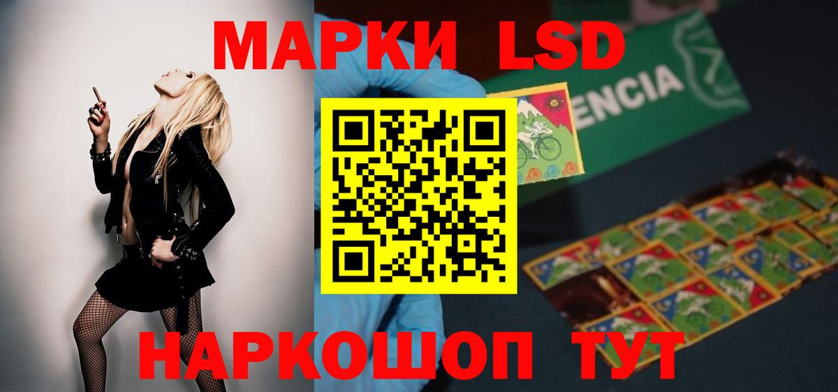 LSD-25 экстази кислота Жигулёвск