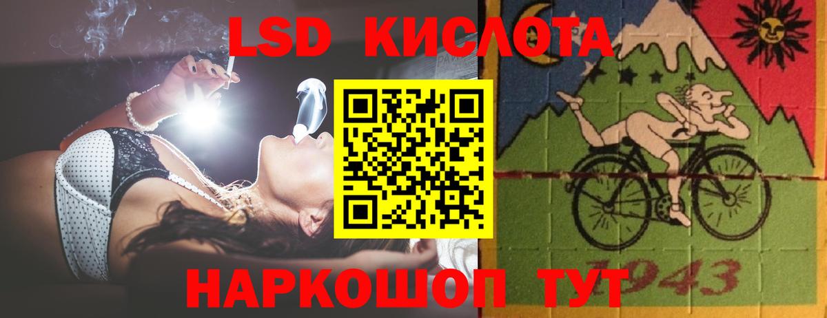 LSD-25 экстази кислота  Вход с VPN  Жигулёвск  ЛСД экстази  ЛСД экстази кислота 