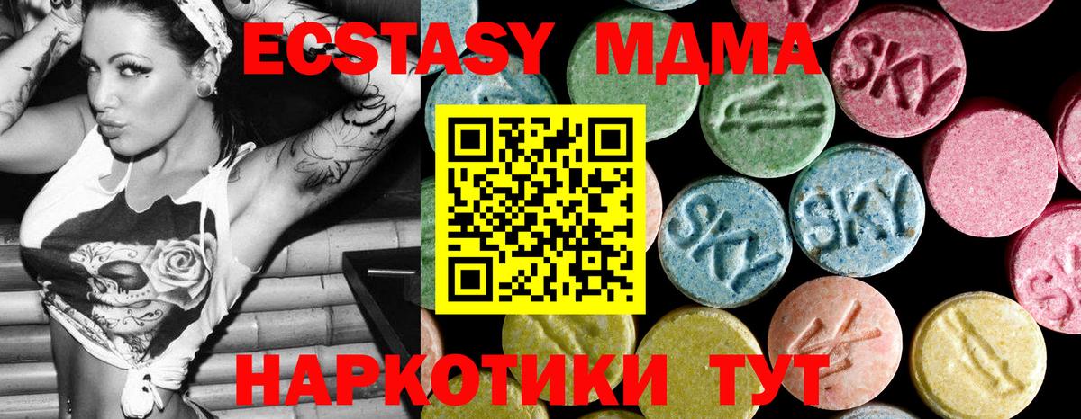 МДМА  MDMA молли  Жигулёвск  MDMA молли 