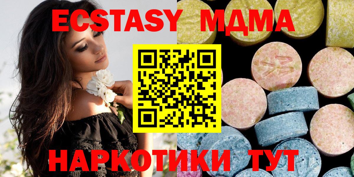 MDMA Molly Жигулёвск