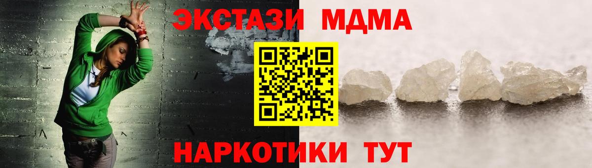 MDMA crystal  Вход с VPN  MDMA  Жигулёвск  MDMA VHQ 