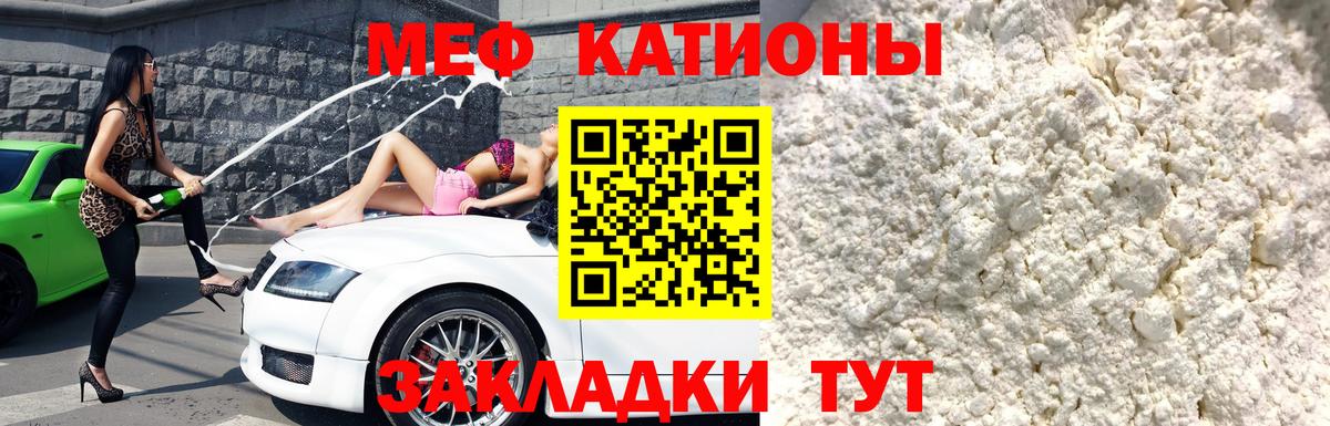 Меф мяу мяу кристаллы Жигулёвск