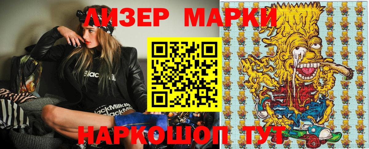 Жигулёвск  Марки 25I-NBOMe 1,8мг  Вход с VPN 