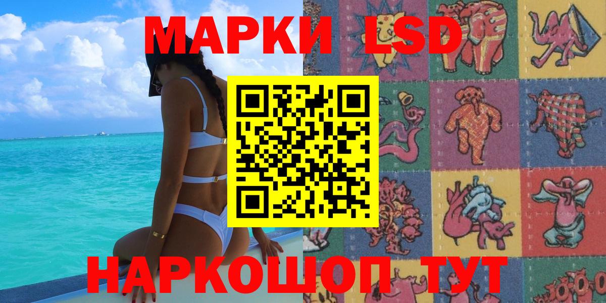 Марки NBOMe 1,8мг Жигулёвск