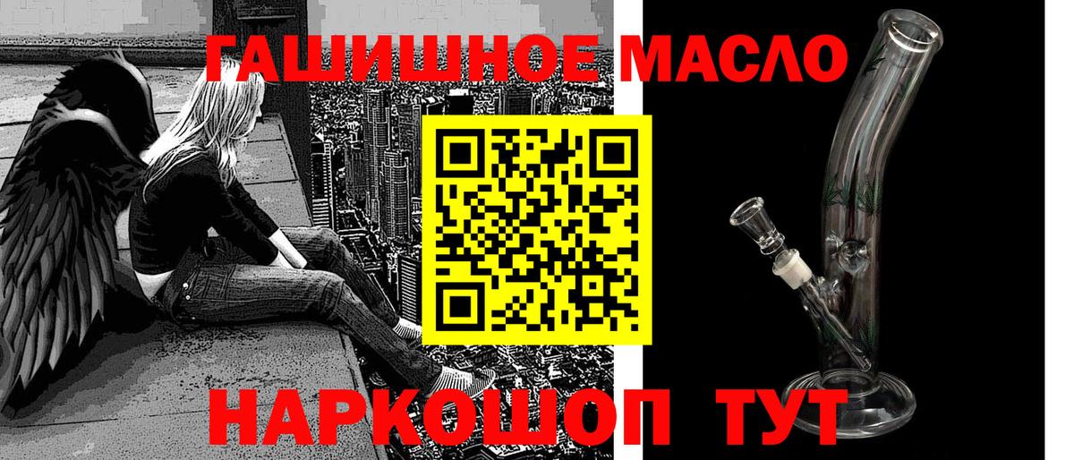 ТГК гашишное масло Жигулёвск