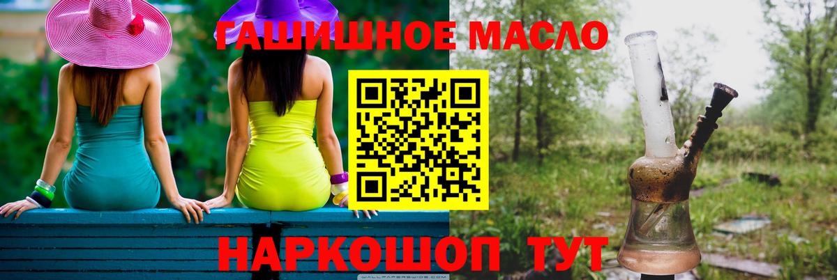 Дистиллят ТГК вейп с тгк Жигулёвск