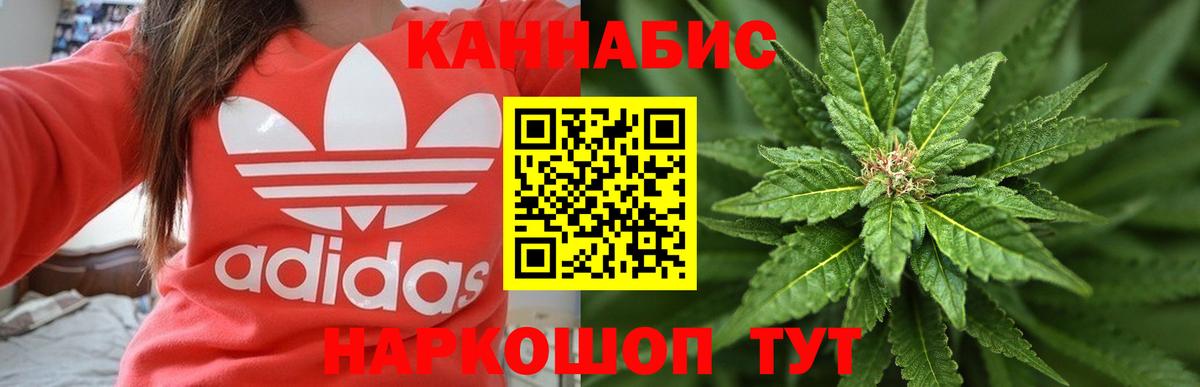 Канабис SATIVA & INDICA Жигулёвск